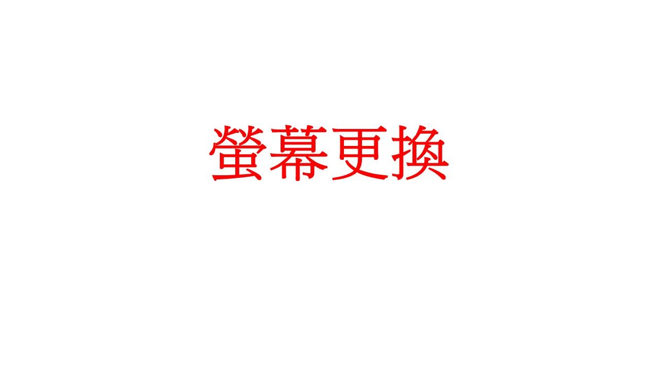 兒童手錶螢幕維修