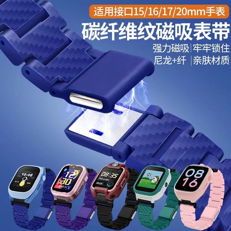 磁吸顆粒錶帶