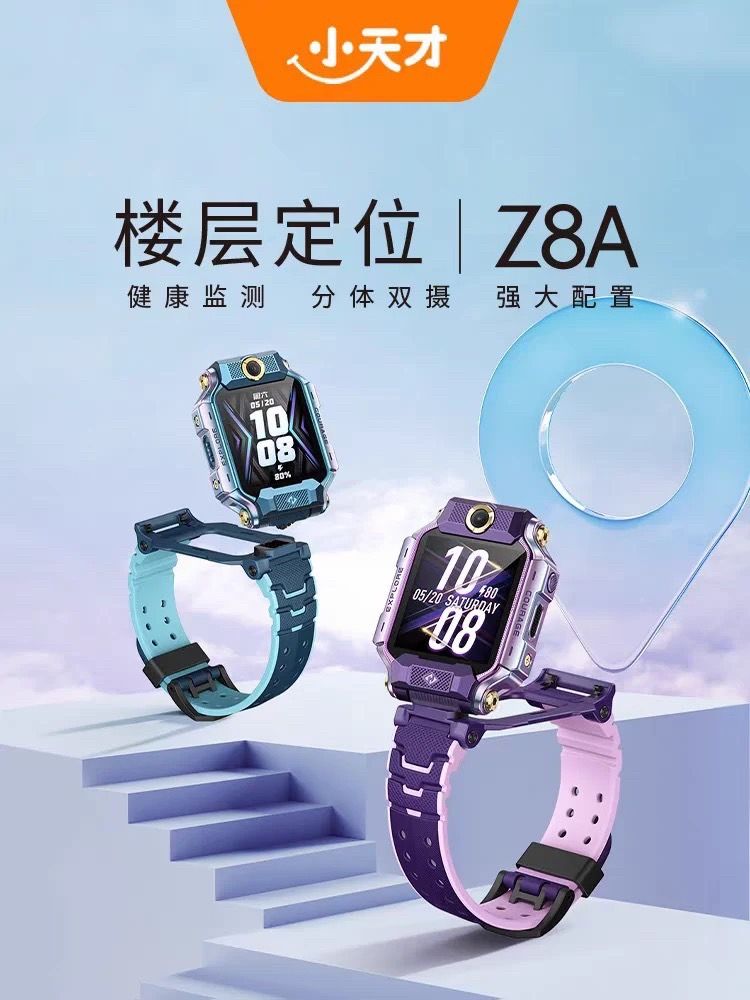 小天才Z8A