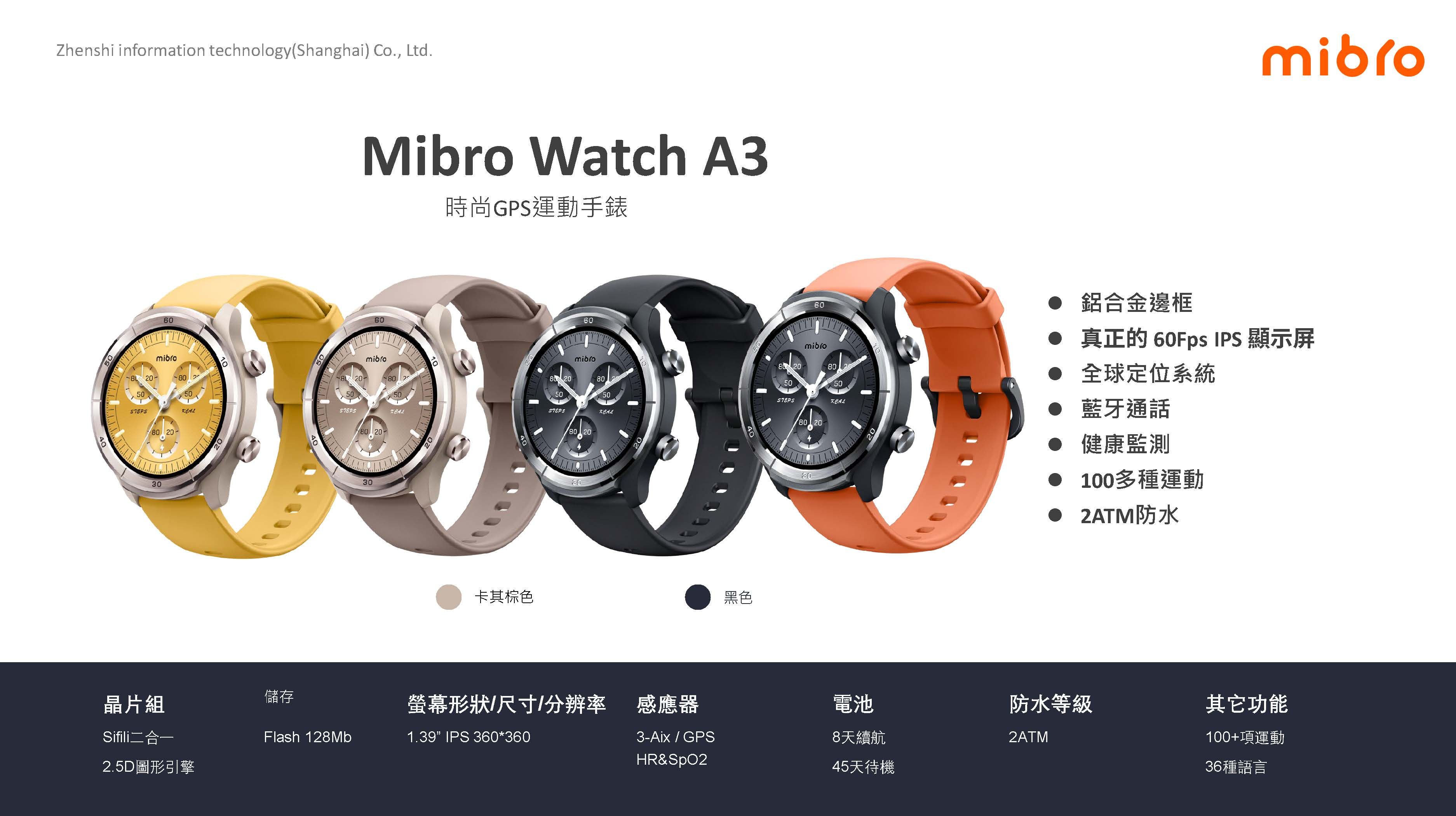 Mibro Watch A3 時尚GPS運動手錶