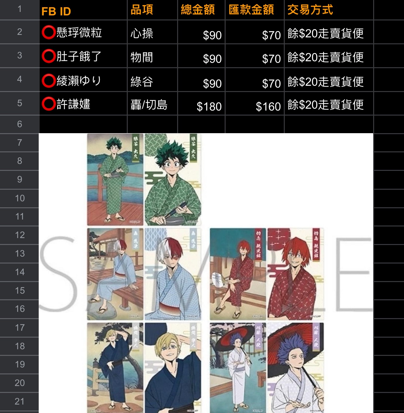 💥浮世繪透卡拆團💥