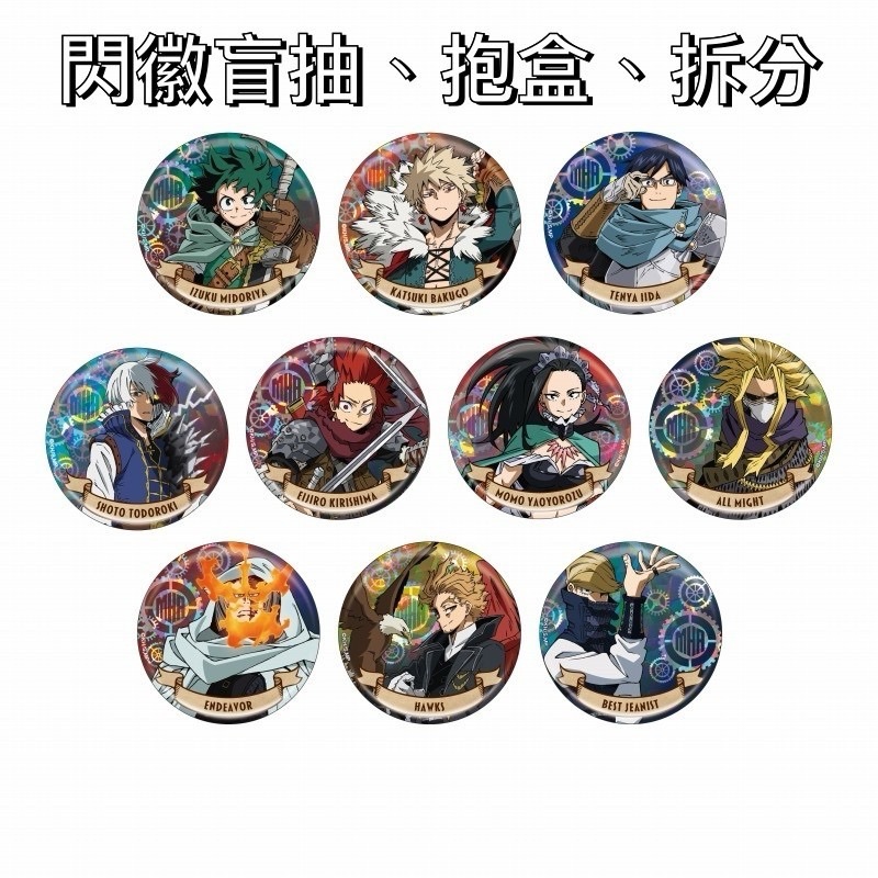 十傑改版再販系列