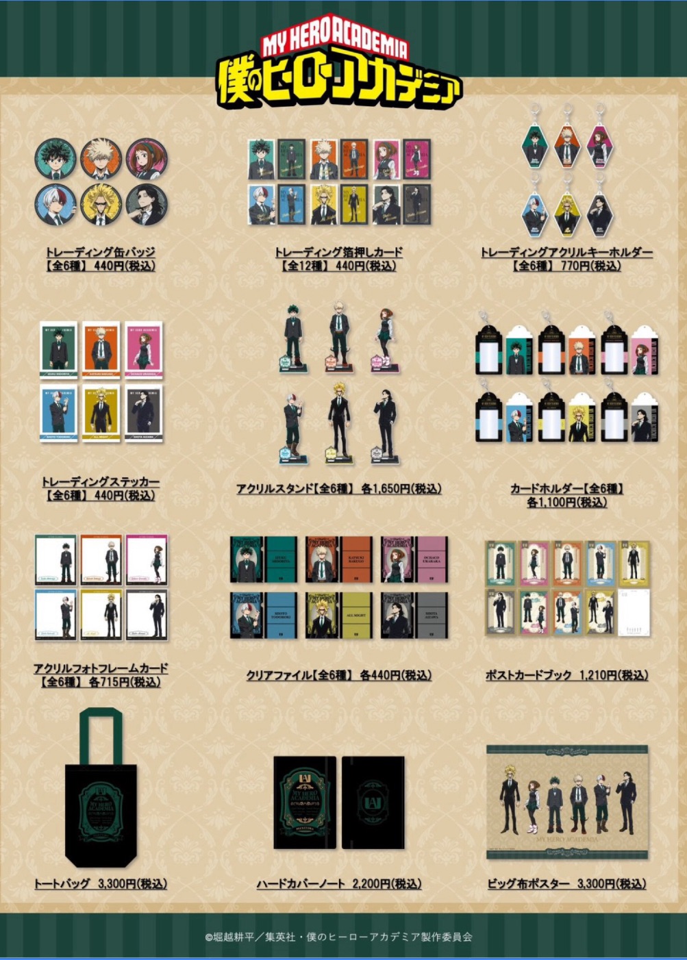 新宿OIOI西裝系列