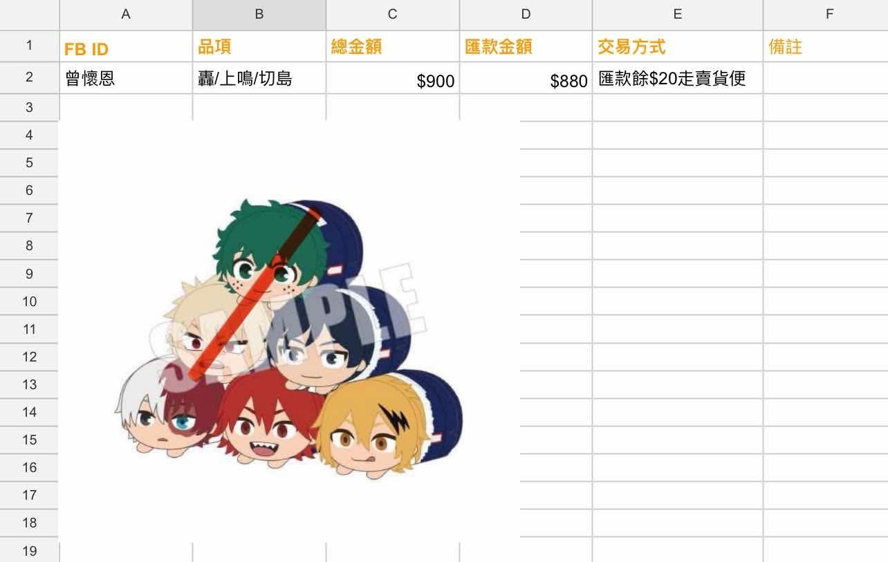 極樂湯趴娃拆團