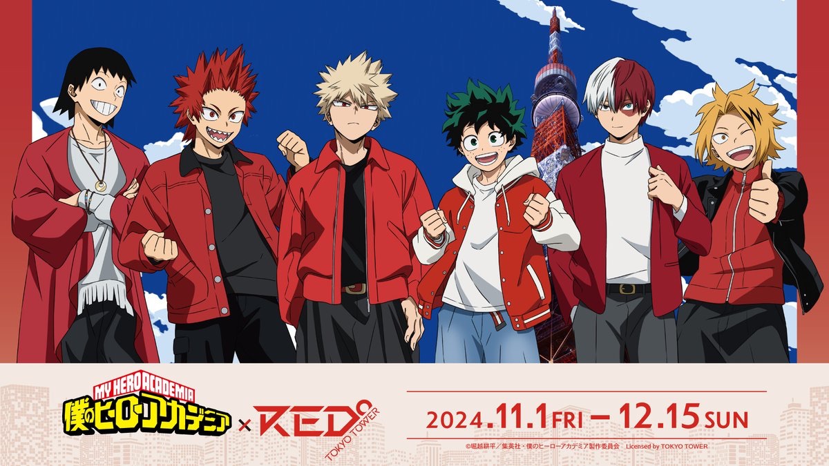 🗼RED東京鐵塔🗼