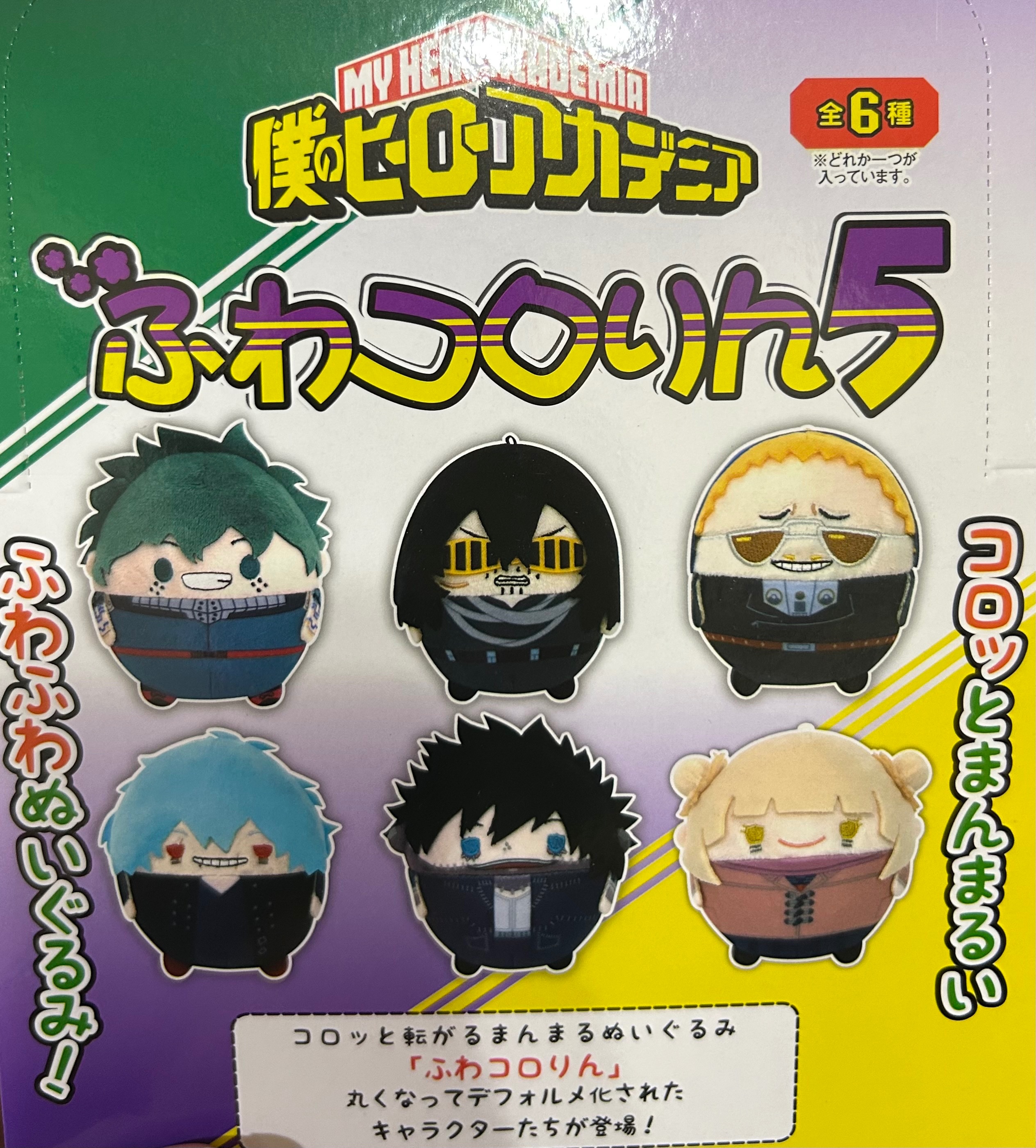 圓滾滾再販5（折寺特典）