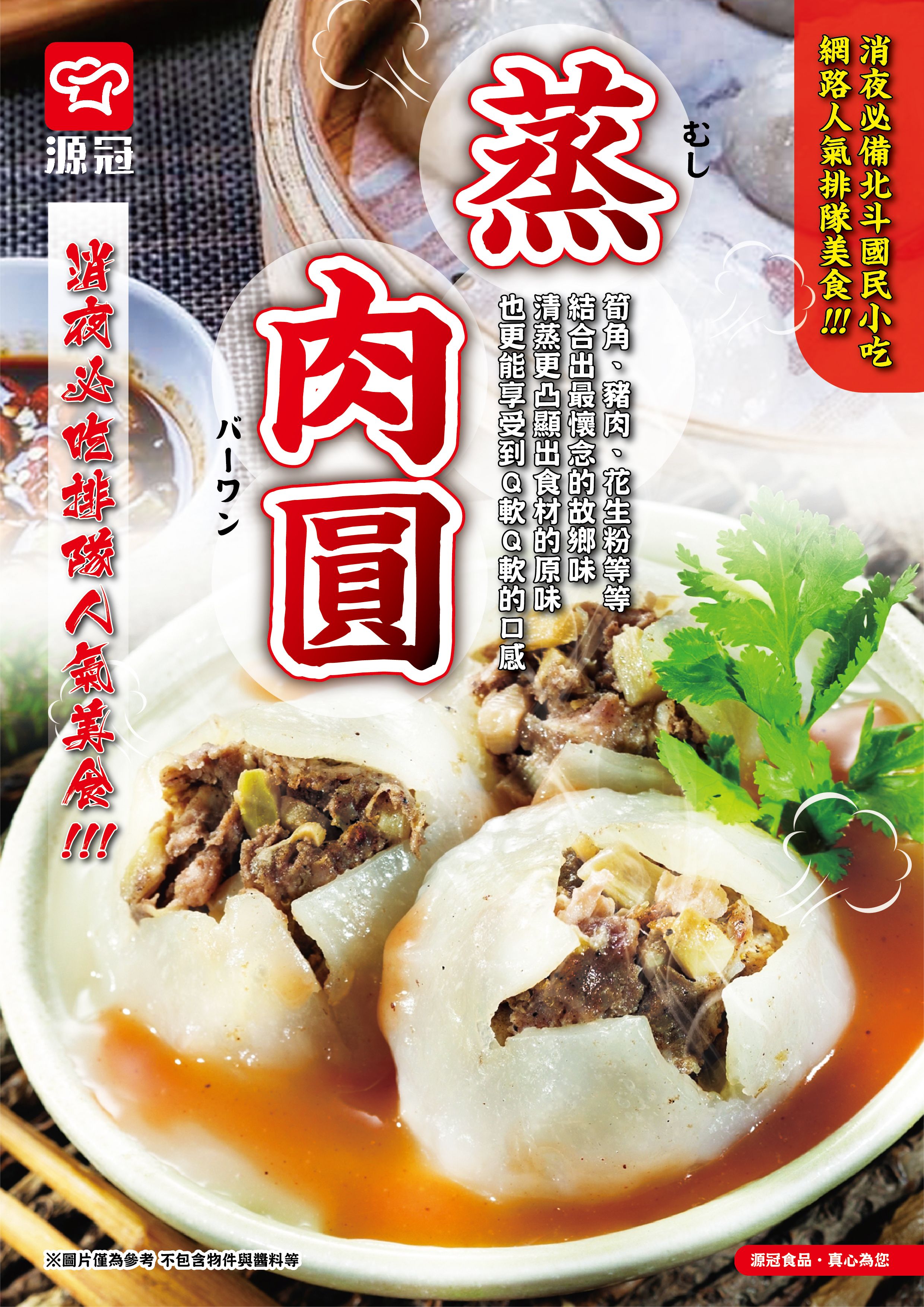 素食餡餅