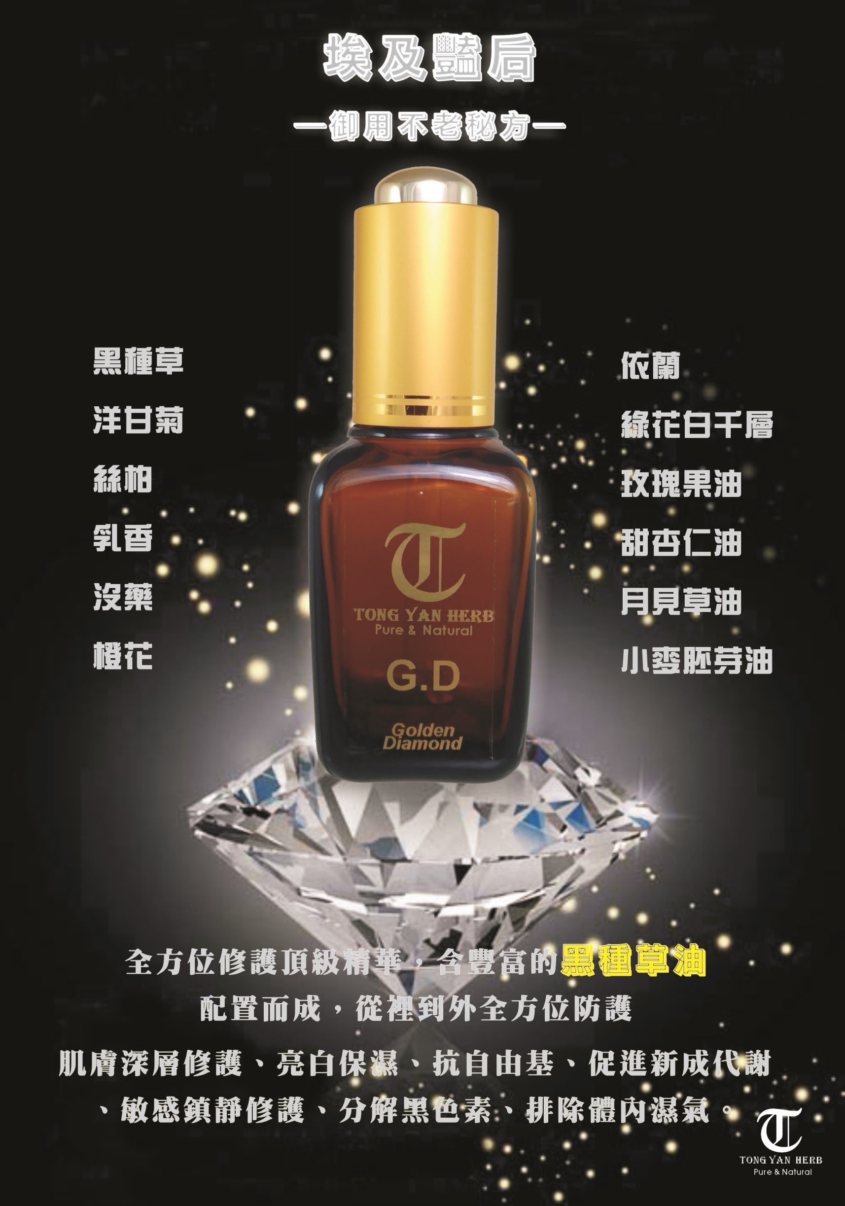 黃金之鑽