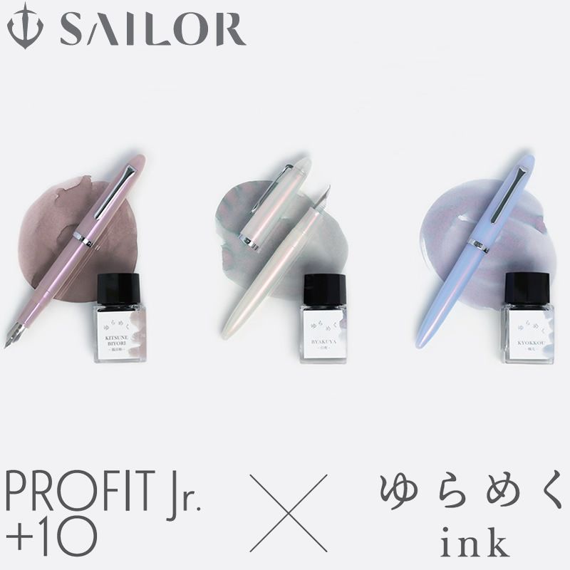 ⎪厭物日.studio⎪日本限定 Sailor 寫樂 PROFIT Jr.+10 書法尖鋼筆 X 暈染墨水套組