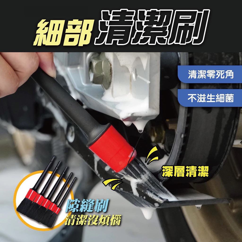 萬用刷 細節刷 鋁圈刷 汽車美容 縫隙刷 清潔刷 洗車工具 多功能細節刷 清潔 保養 毛刷 刷子