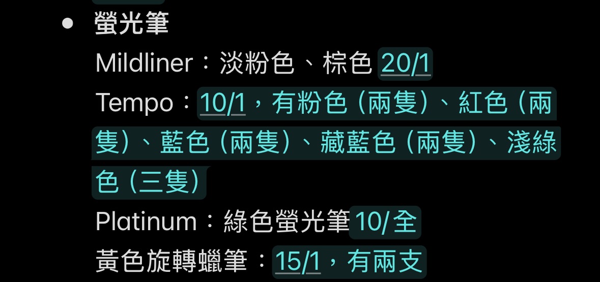 文具-筆及配件（螢光筆）