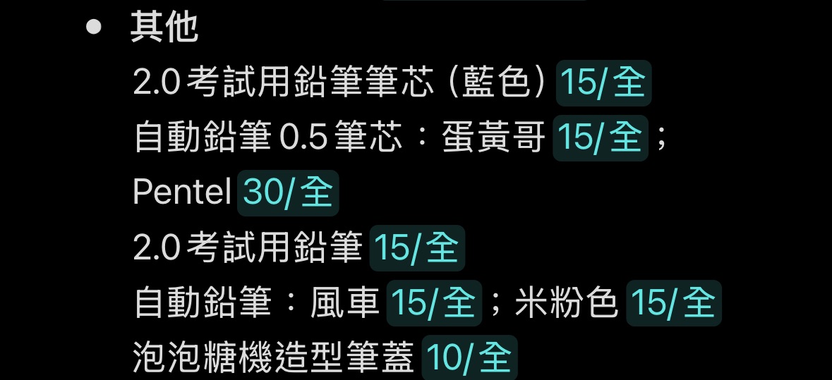 文具-筆及配件（其他）