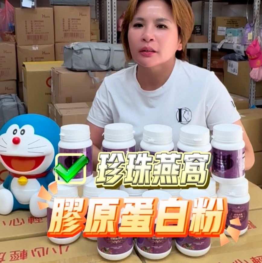 （二代）冰晶番茄珍珠燕窩膠原蛋白胜肽粉100g