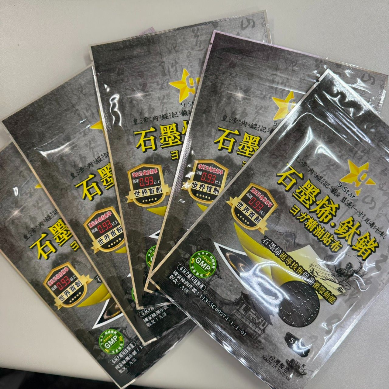 鈦鍺石墨烯精油貼布（5片/包）