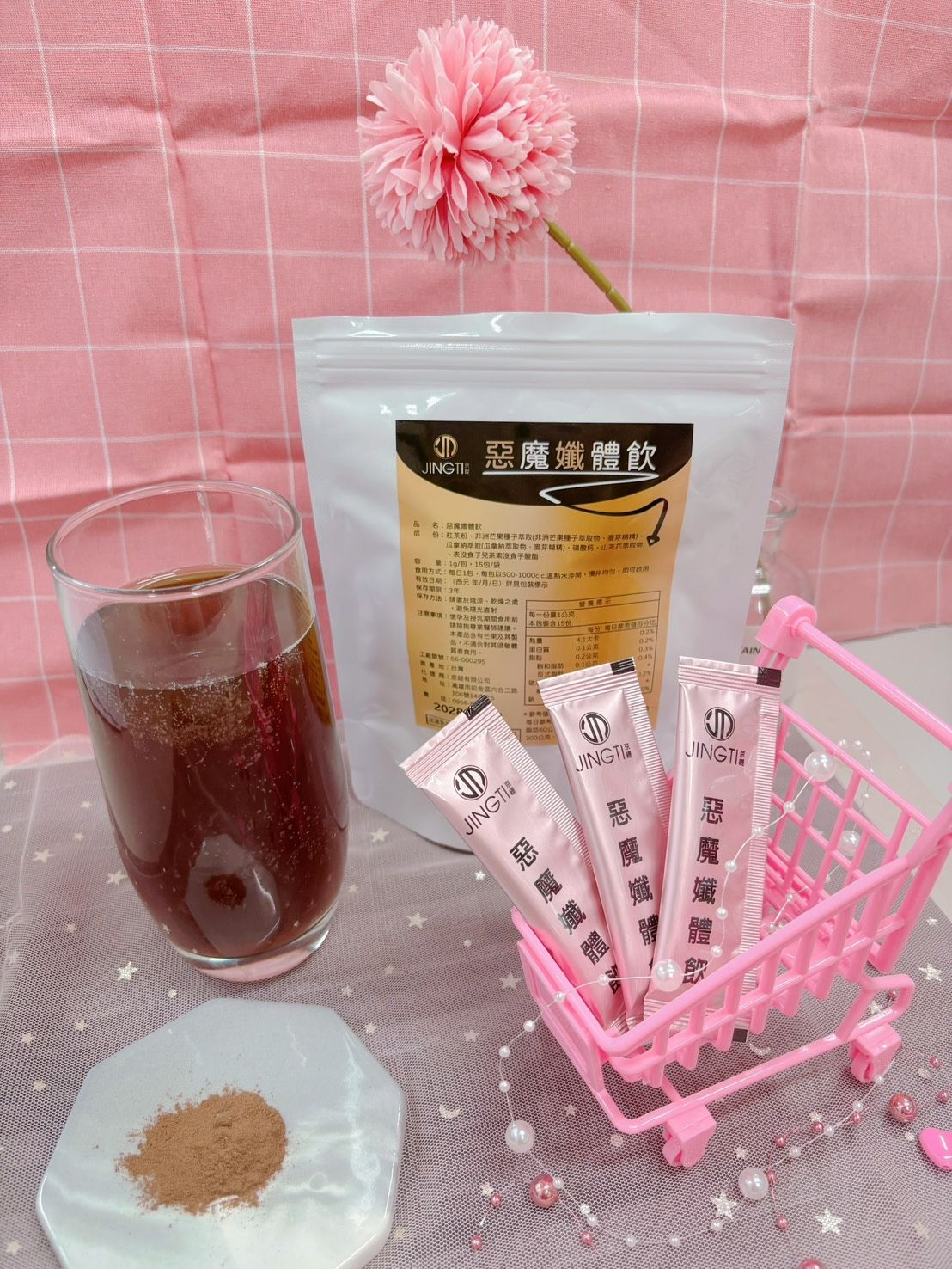 惡魔孅體飲（15入/袋）