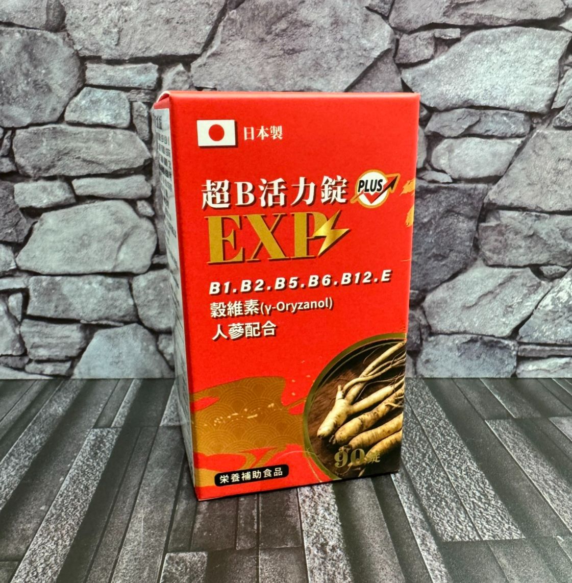 PLUS+超B活力錠90錠