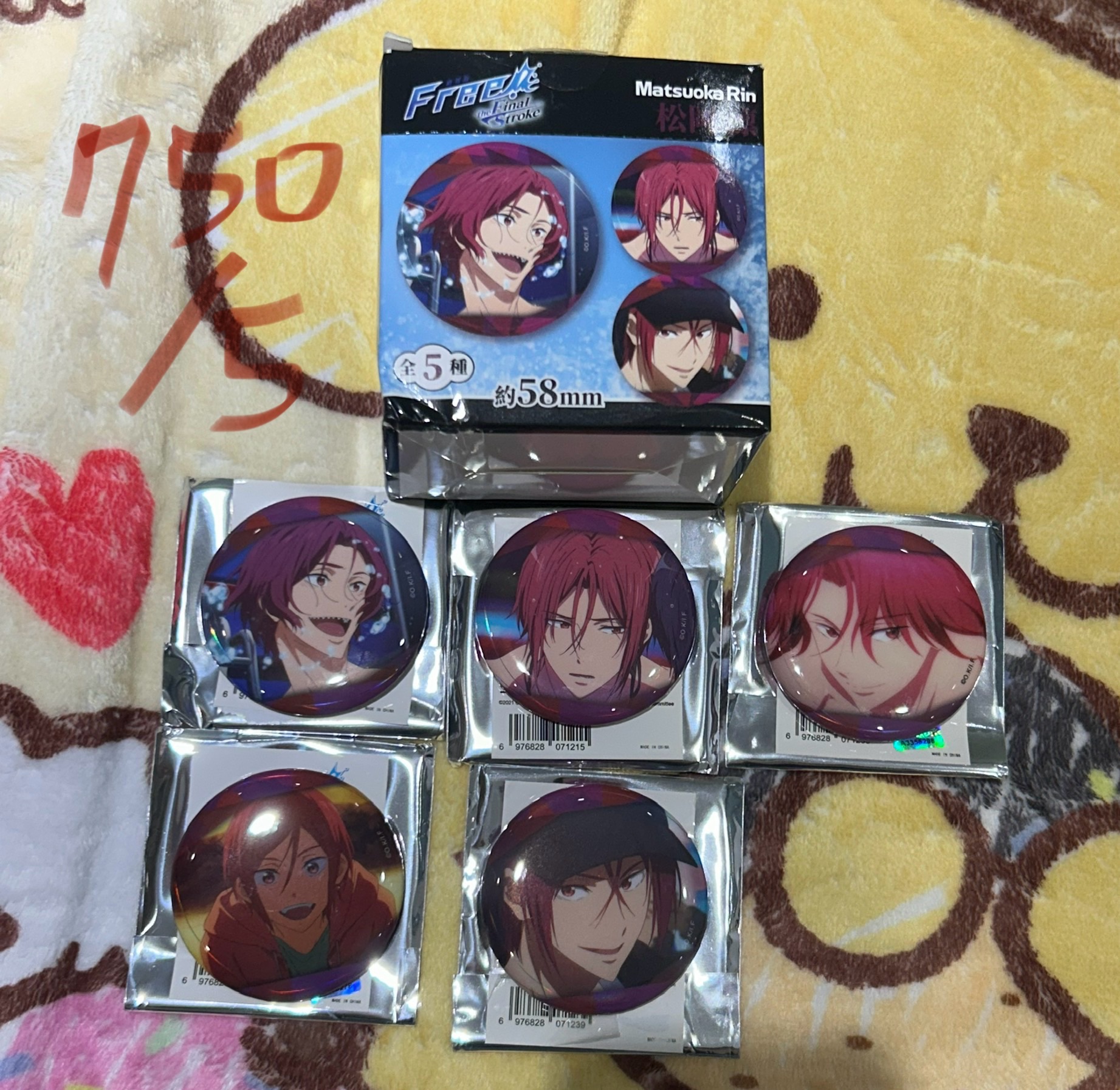 free男子游泳部 松岡凜 磁吸徽章盲抽抱盒
