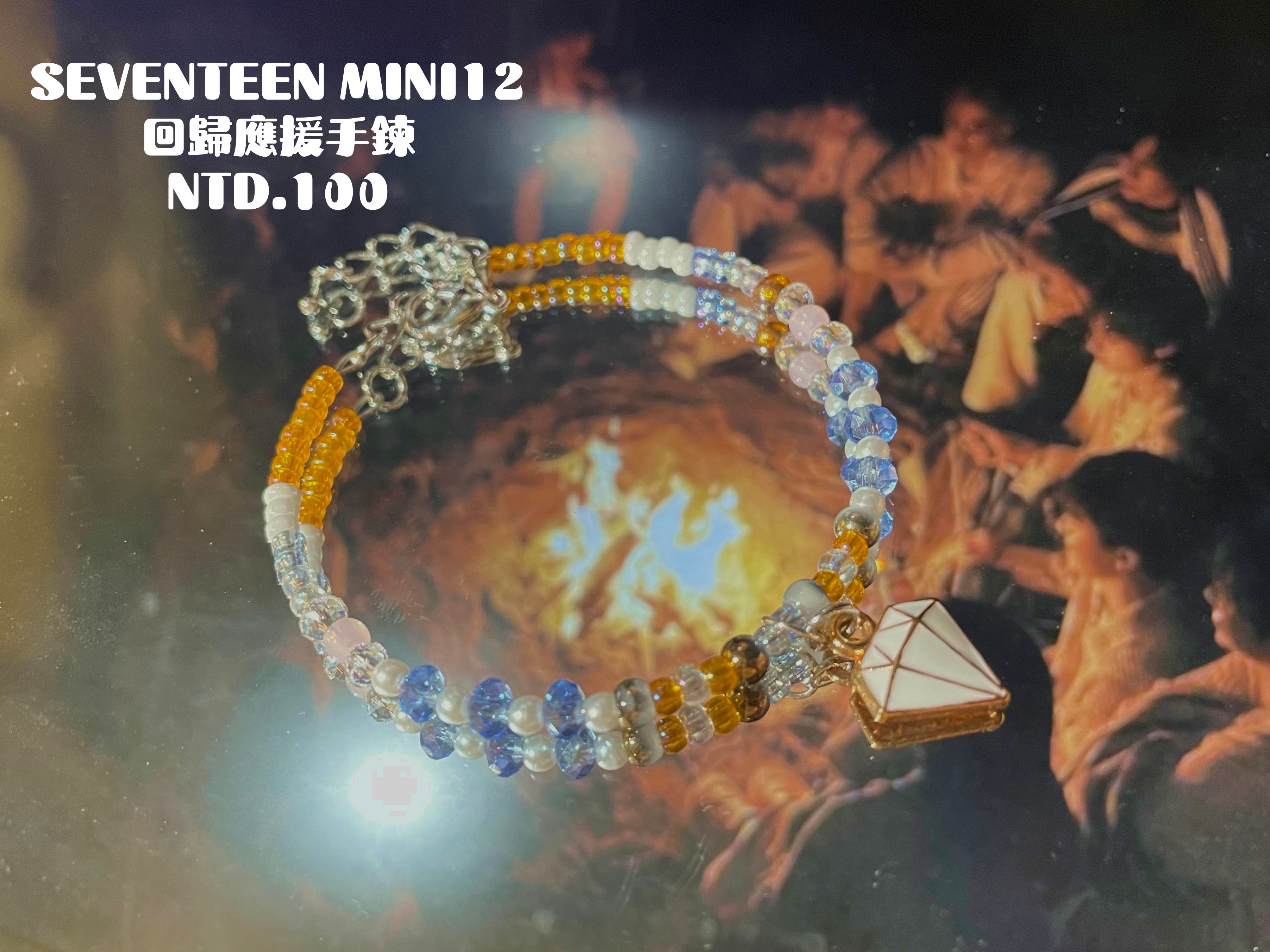💎 𝑺𝑬𝑽𝑬𝑵𝑻𝑬𝑬𝑵 𝑴𝑰𝑵𝑰 𝟏𝟐 回歸應援手環 💎