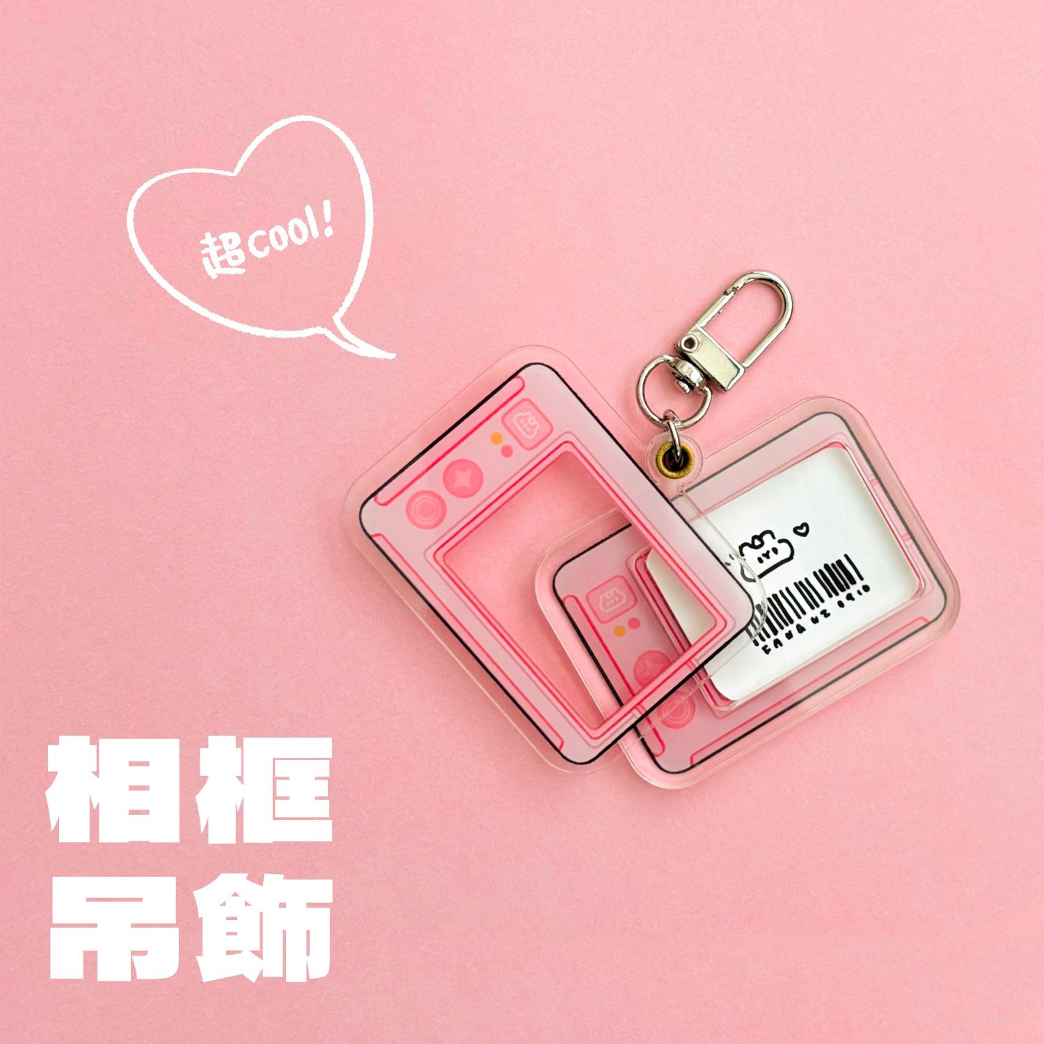 【吊飾】超酷!!! 相框吊飾 - 粉嫩相機款
