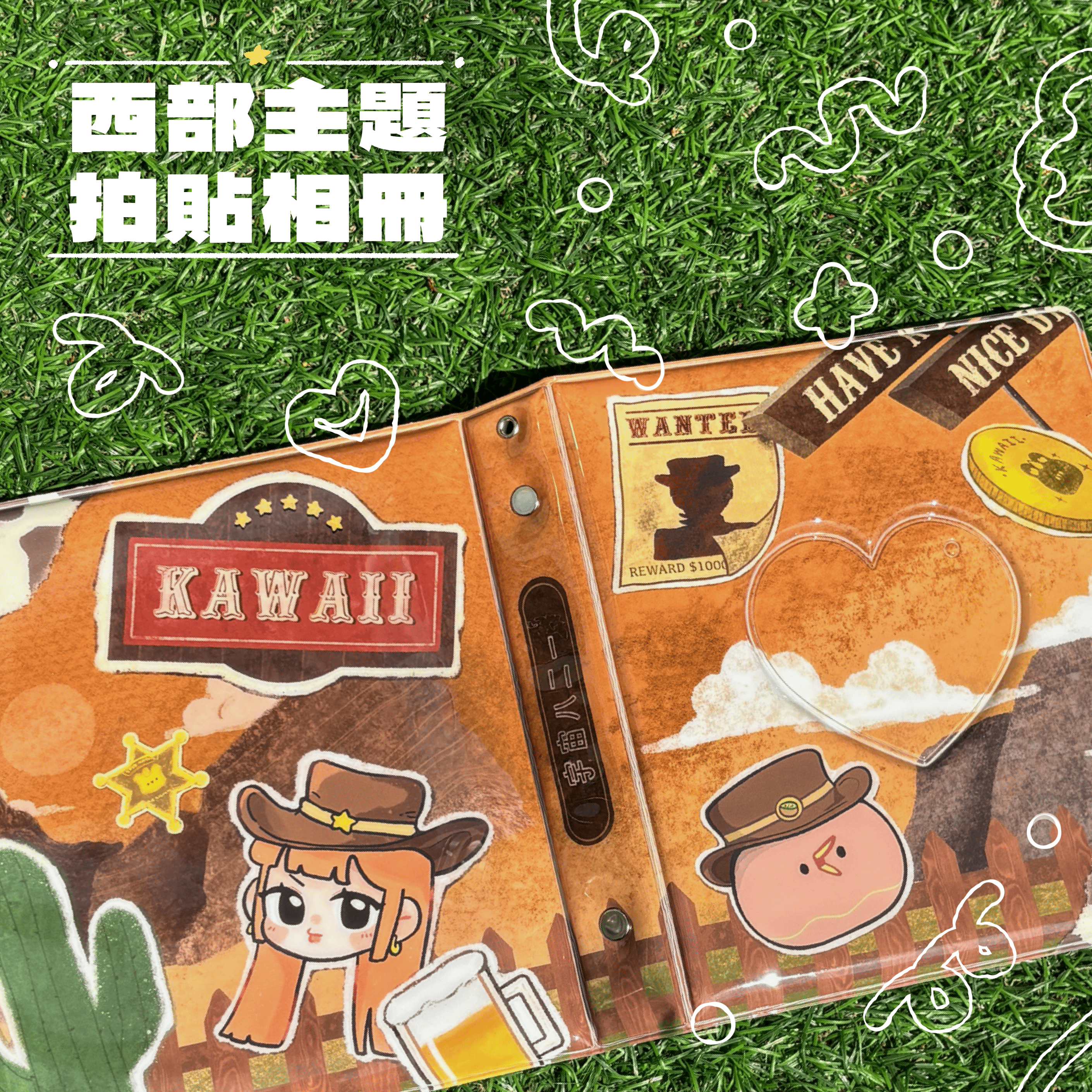 【 繪星撞地球 】 拍貼本本收集相冊