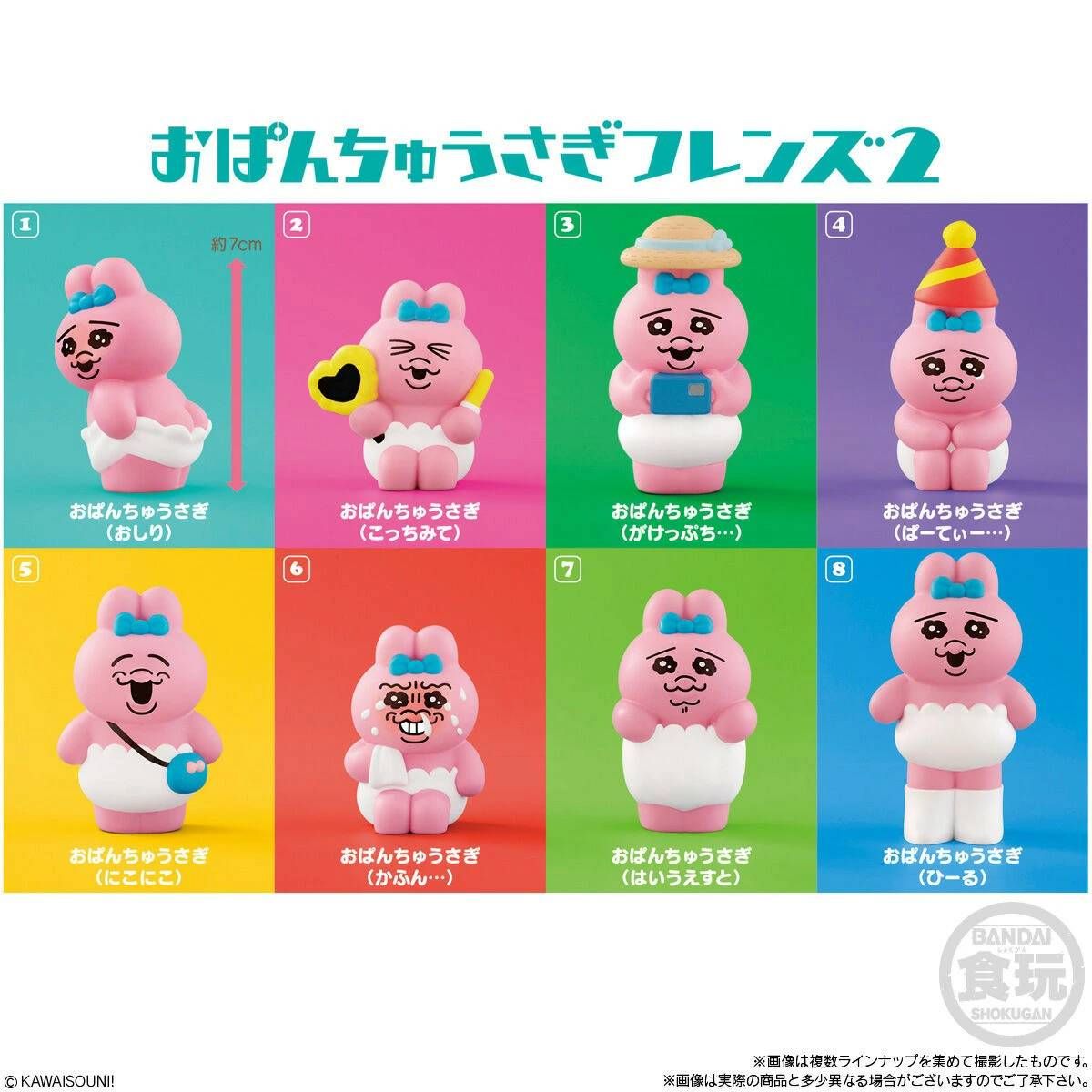 內褲兔盒玩第二代