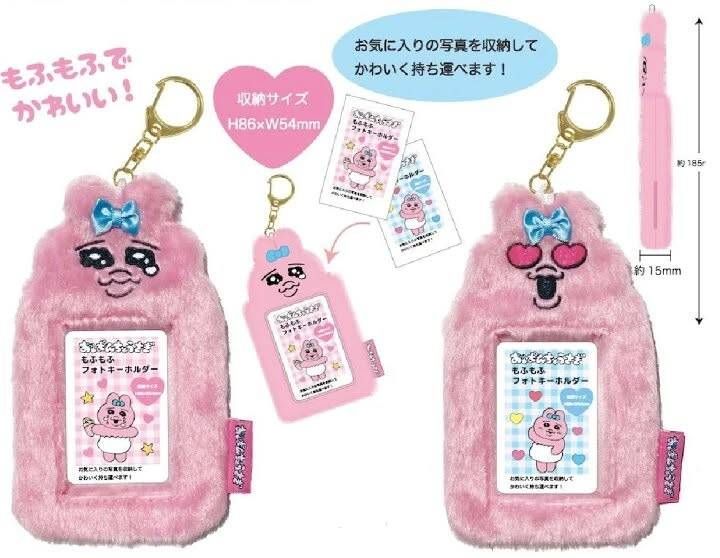 內褲兔 毛絨卡套