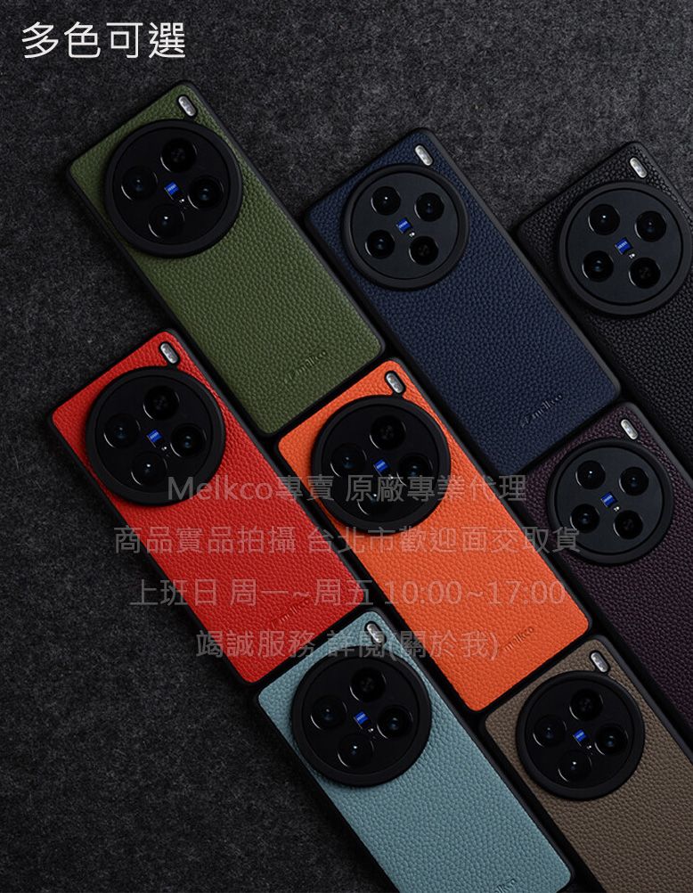 Melkco特價 Vivo X100s 真皮 全包款 貼皮背套 皮套 送金屬保護鏡 手機套殼保護套殼 防摔套殼 黑色