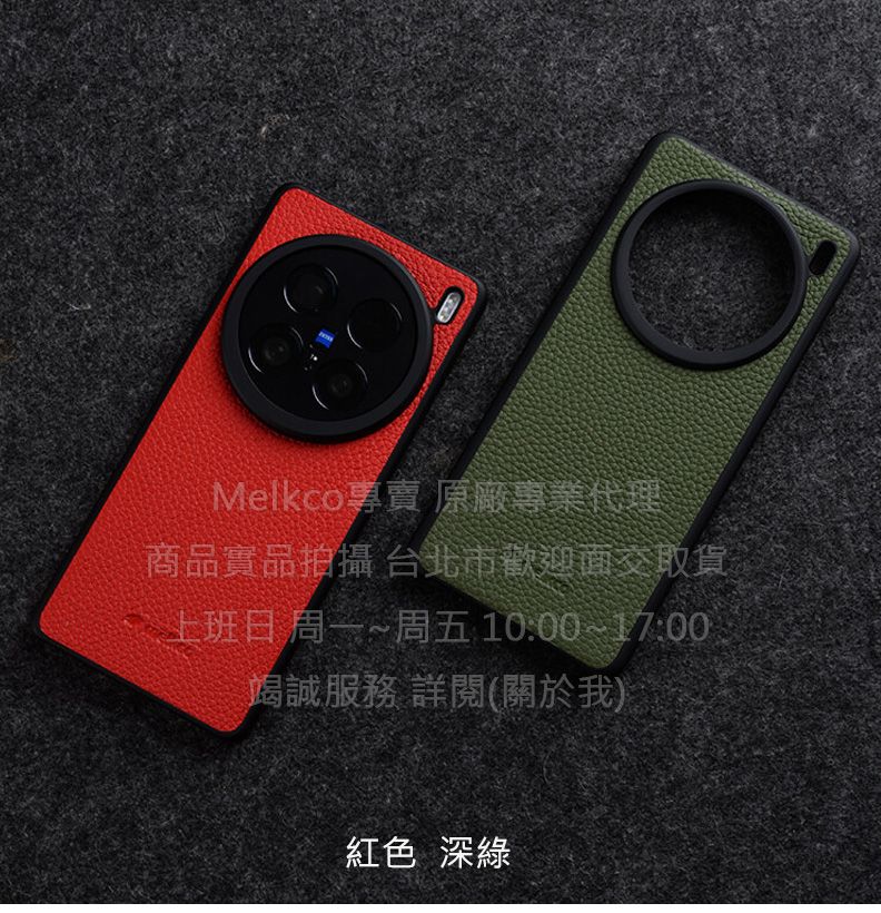 Melkco特價 Vivo X100 Pro真皮 全包款 貼皮背套 皮套 送金屬保護鏡 手機套殼保護套殼 防摔套殼 多色