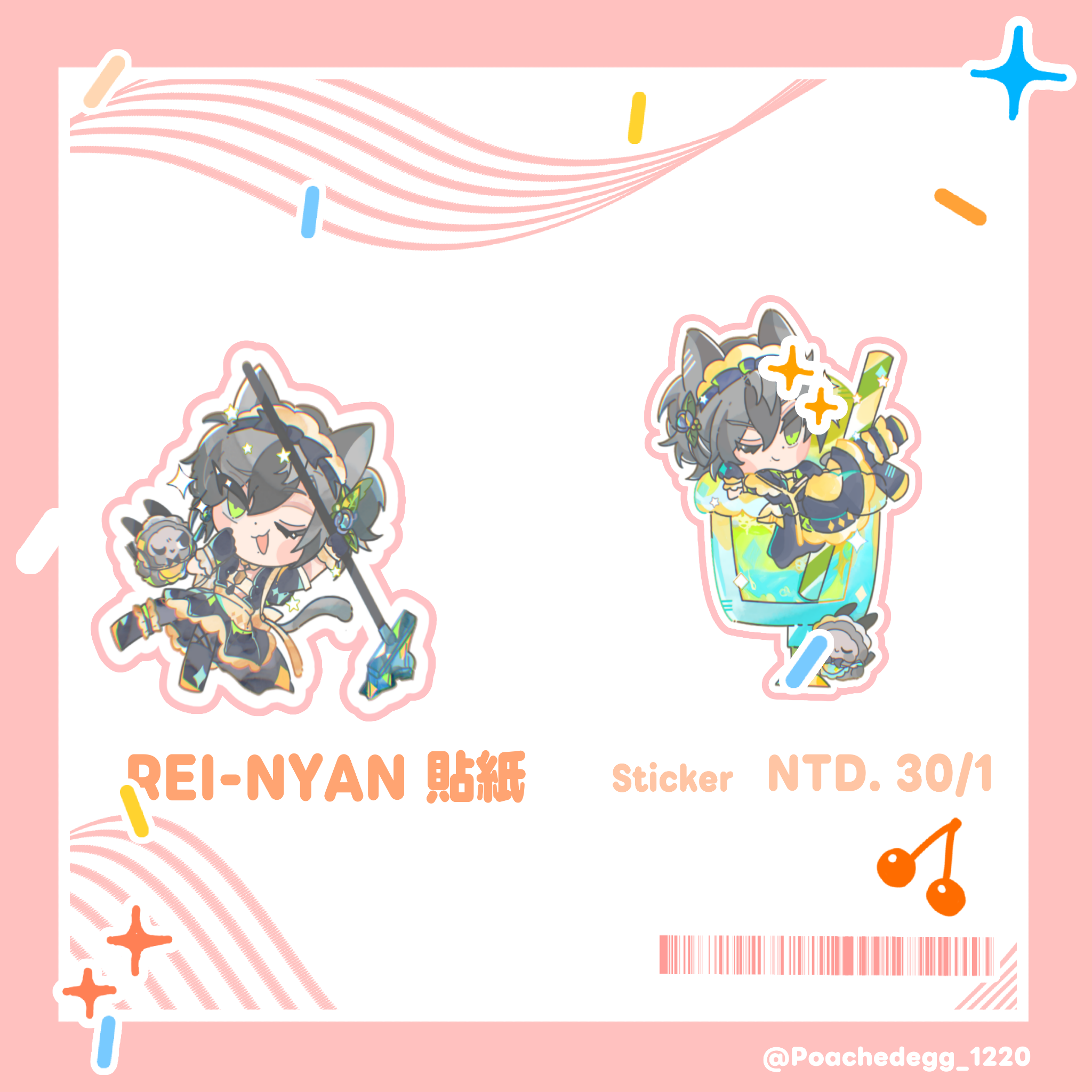 ┆新世界狂歡┆𝗥𝗘𝗜-𝗡𝗬𝗔𝗡貼紙.ᐟ