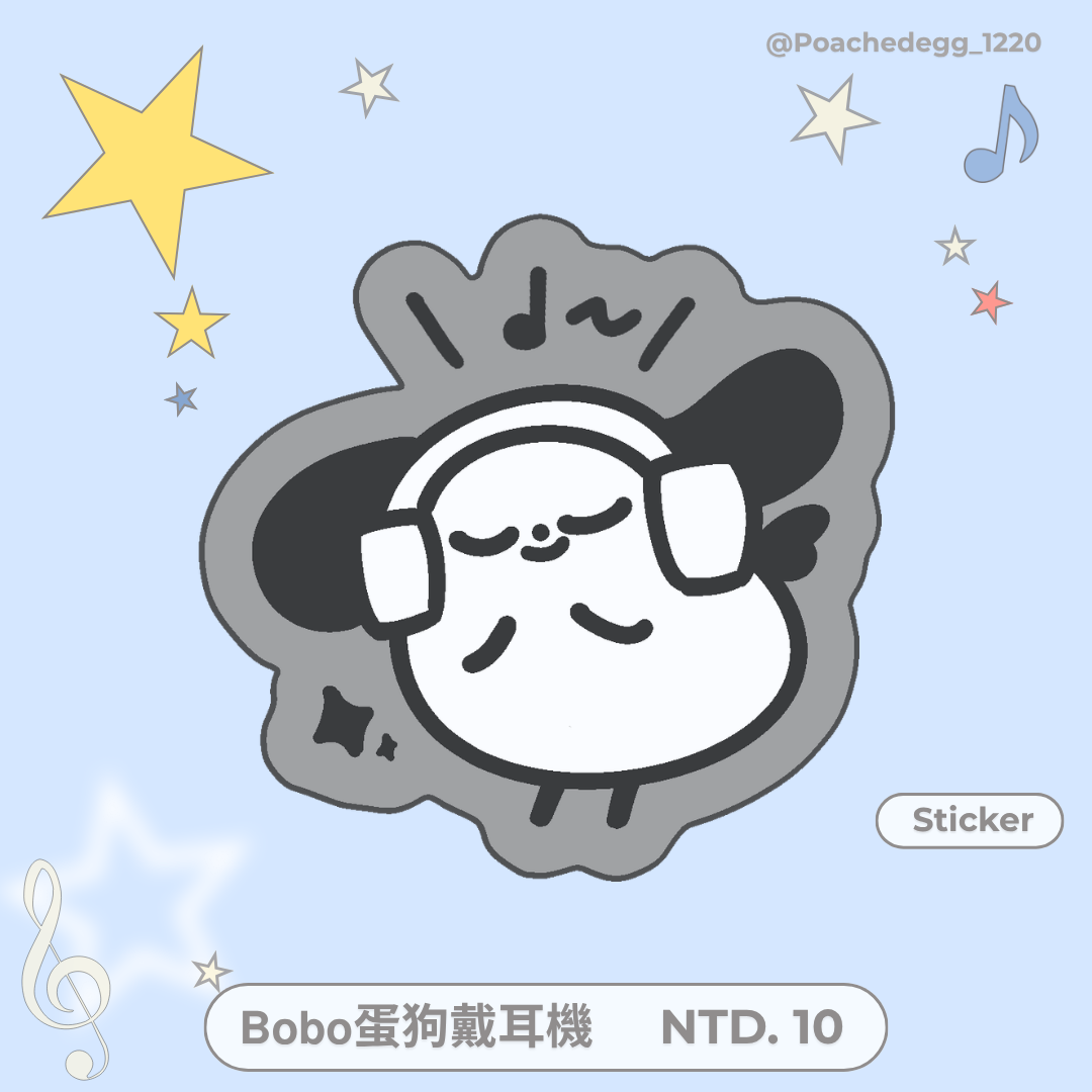 ┆水波波喝啵啵┆ 𝗕𝗼𝗯𝗼蛋狗戴耳機 貼紙.ᐟ