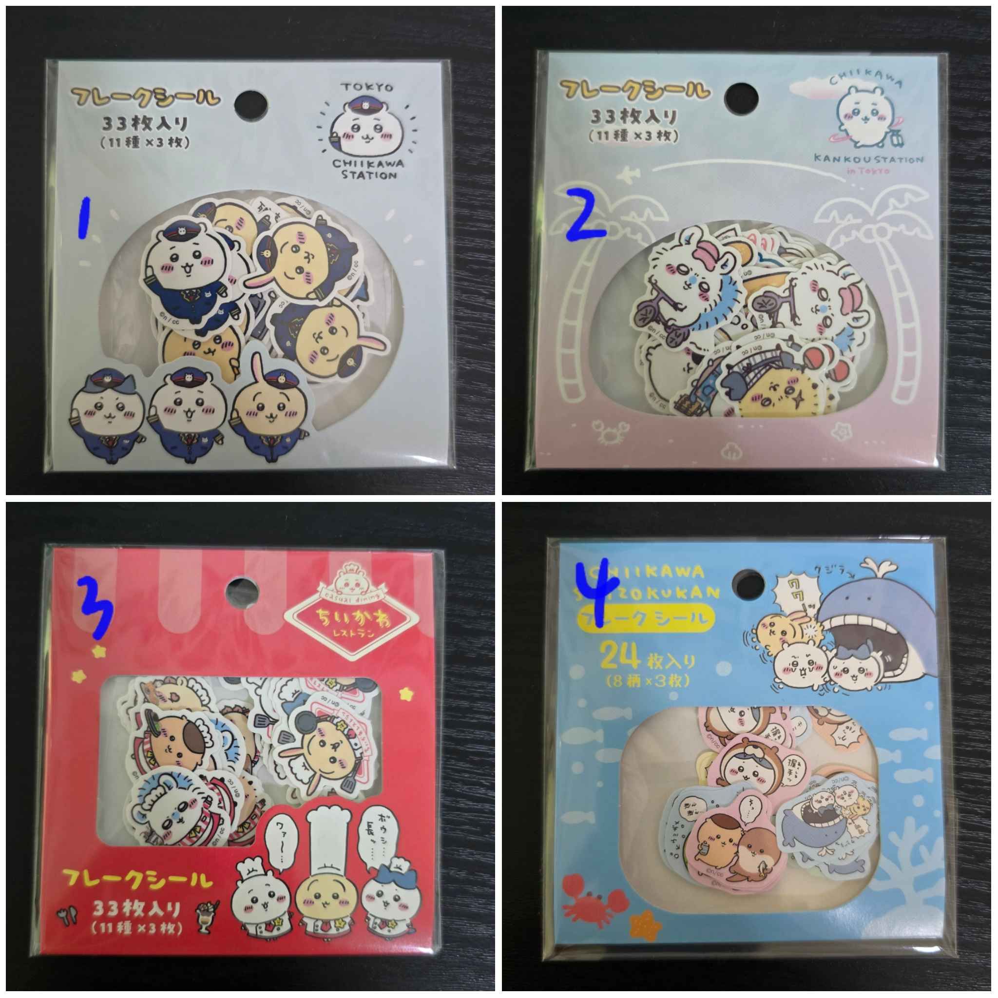 複數貼紙（點開有其他圖片可參考）