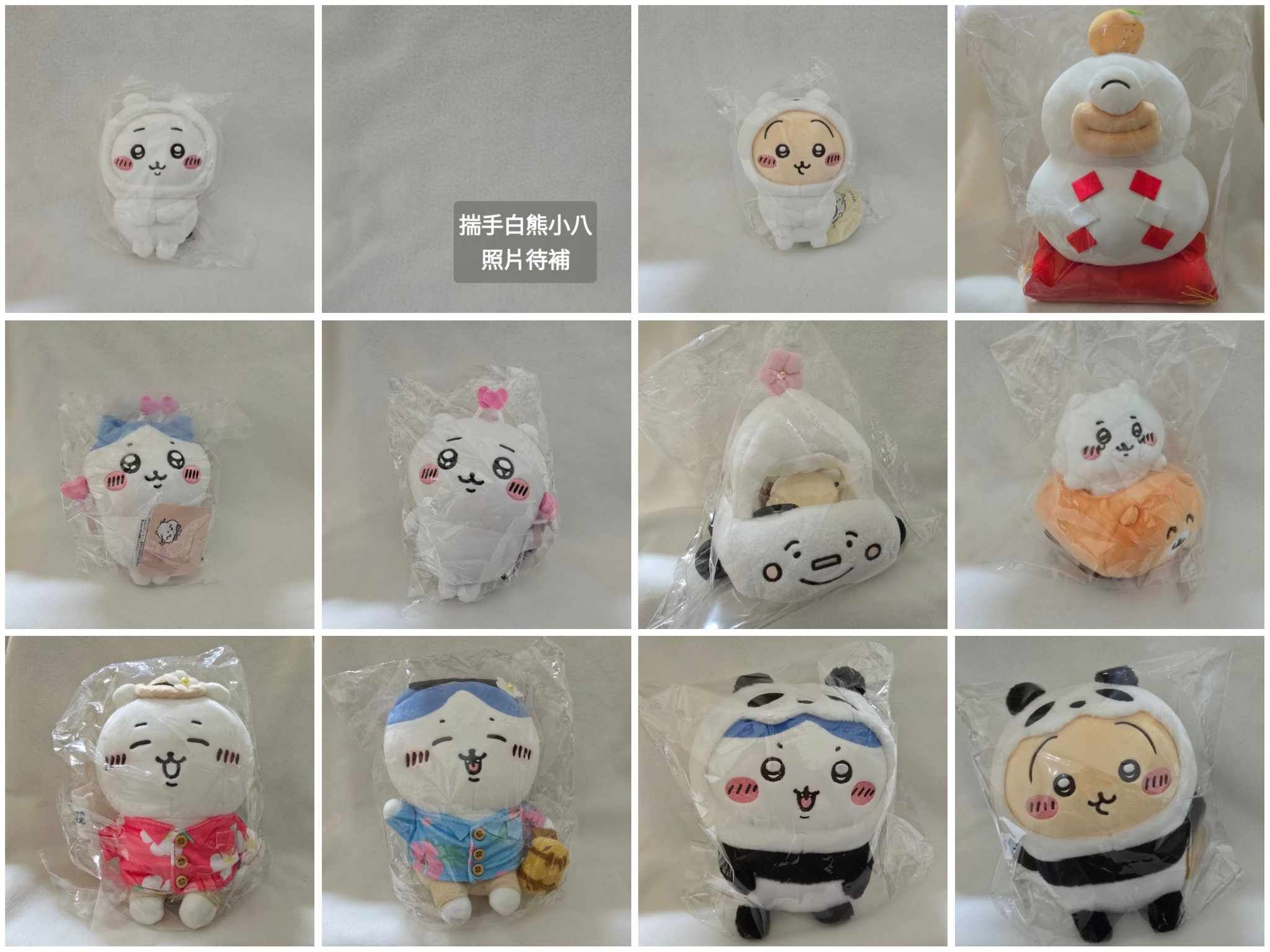 （S娃）揣手白熊/鏡餅/情人節/車車/觀光/熊貓