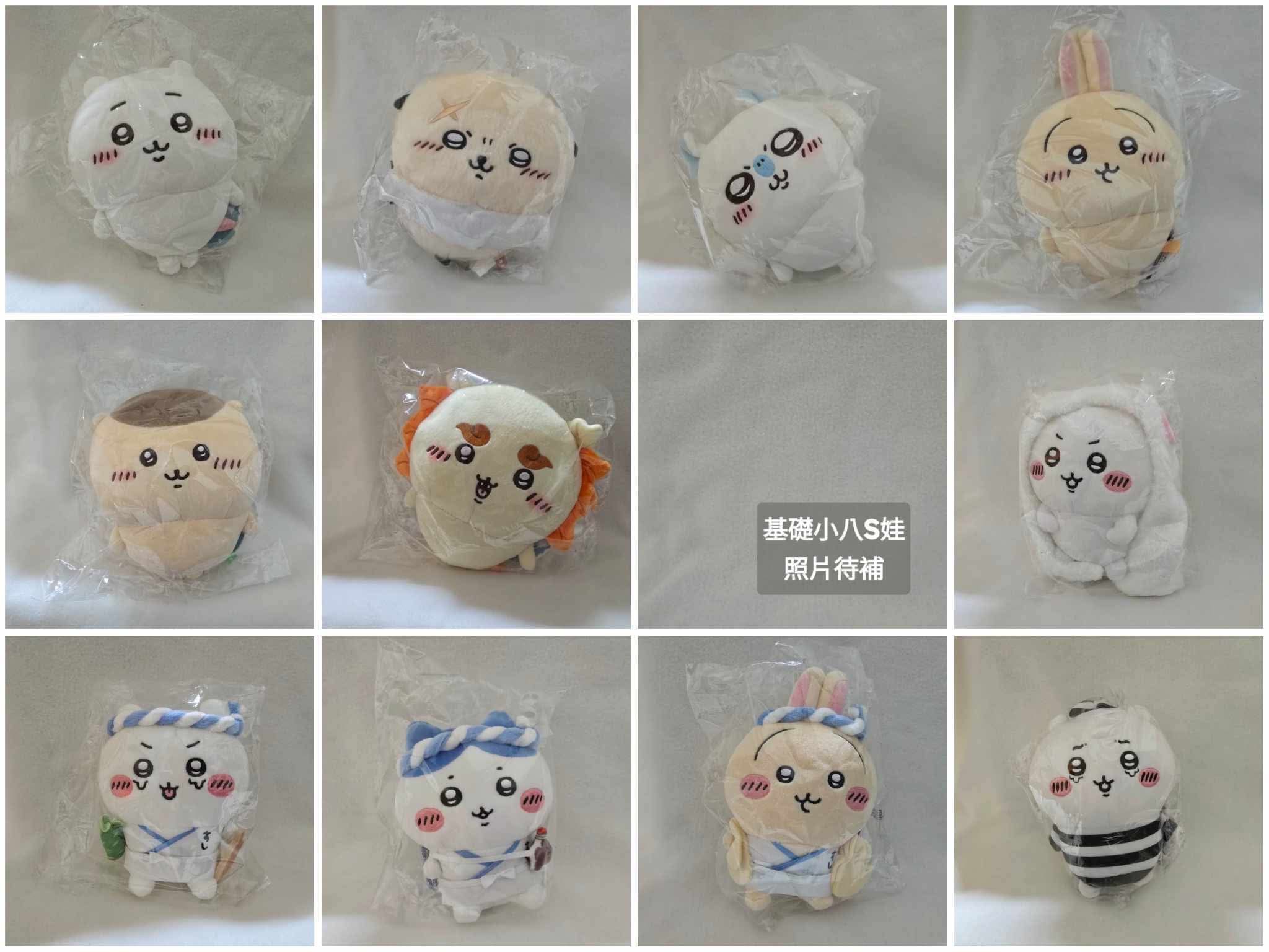 （S娃）基礎/占卜師/壽司師傅/監獄