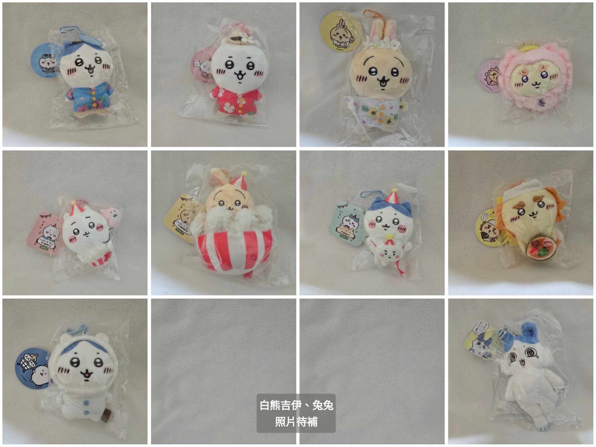 觀光/善惡/樂園/拉麵/白熊/奇美拉