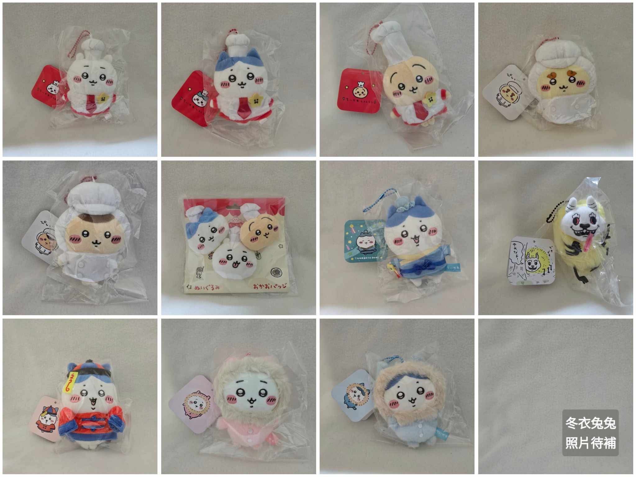 大廚/七夕/大強/殭屍/冬衣