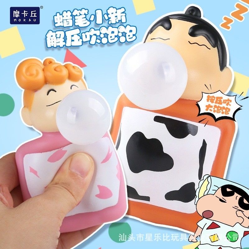 🫧小新小葵泡泡捏捏樂🫧