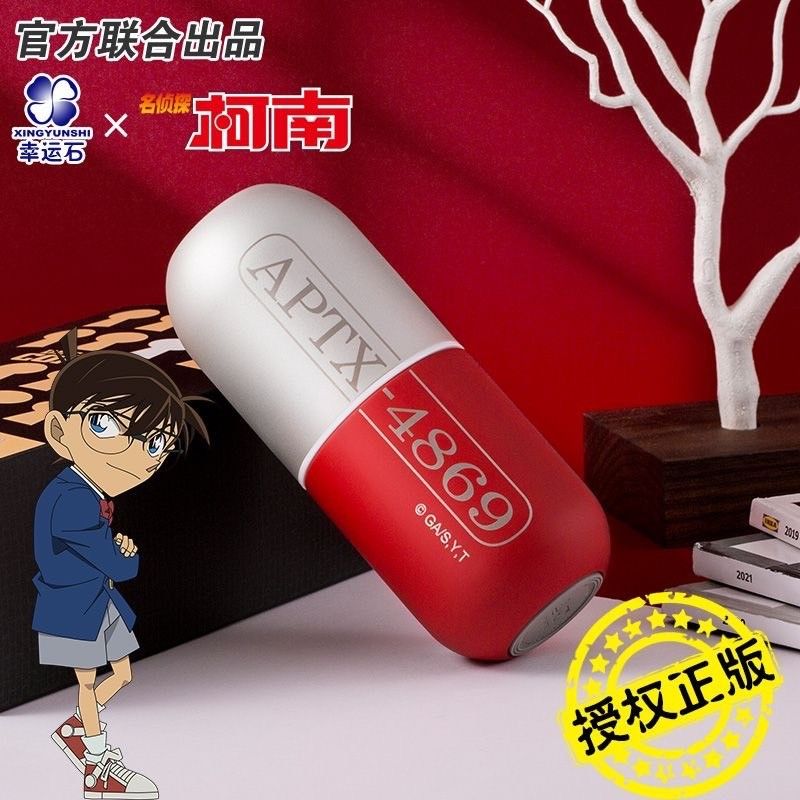 💊APTX柯南縮小正版保溫杯💊