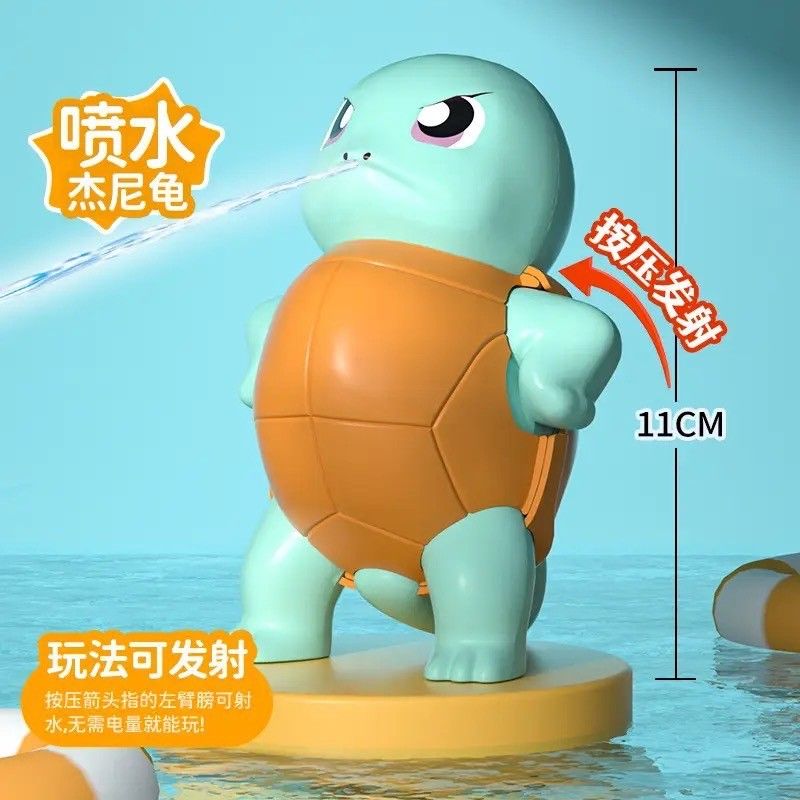 💦傑尼龜惡搞水槍💦