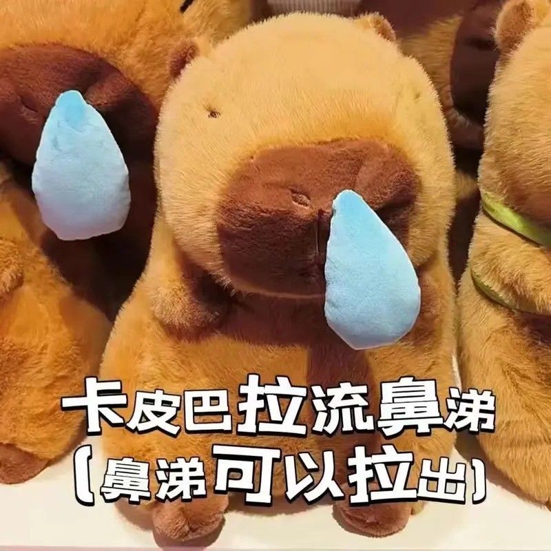 💧流鼻涕卡皮巴拉玩偶💧