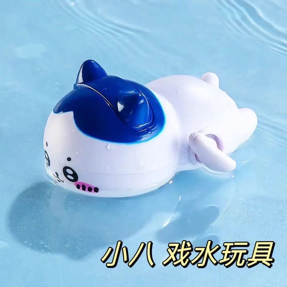 💦吉伊卡哇游泳水上玩具💦