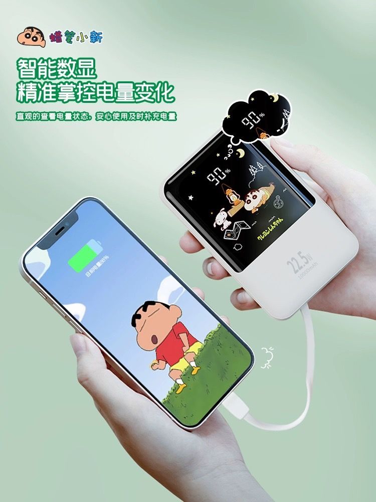 🔋正版蠟筆小新行動充🔋