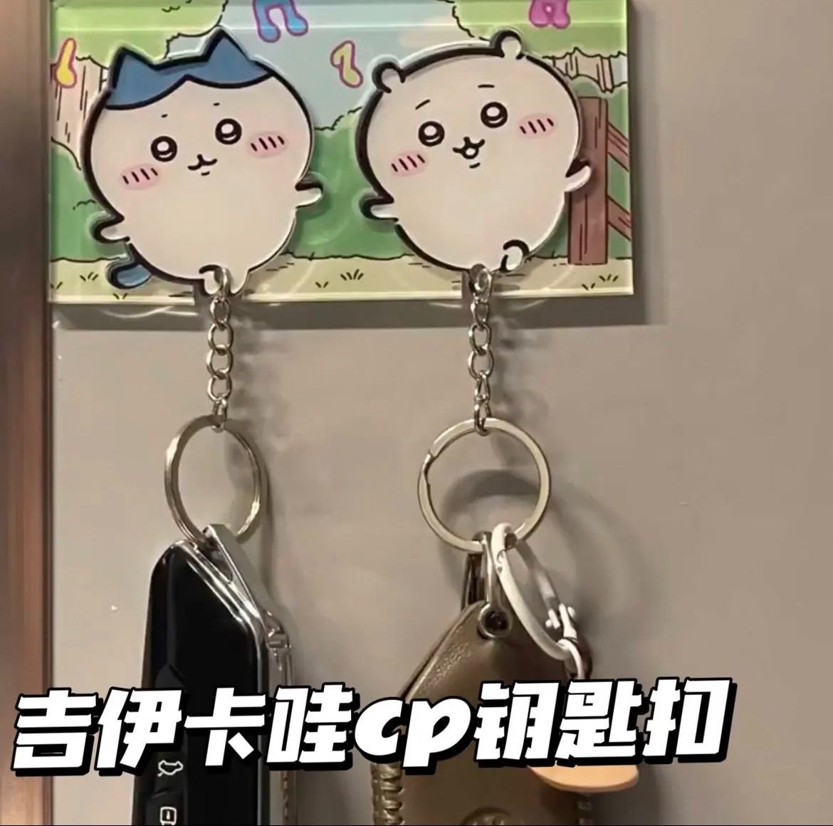 🐱吉伊卡哇鑰匙扣🐱