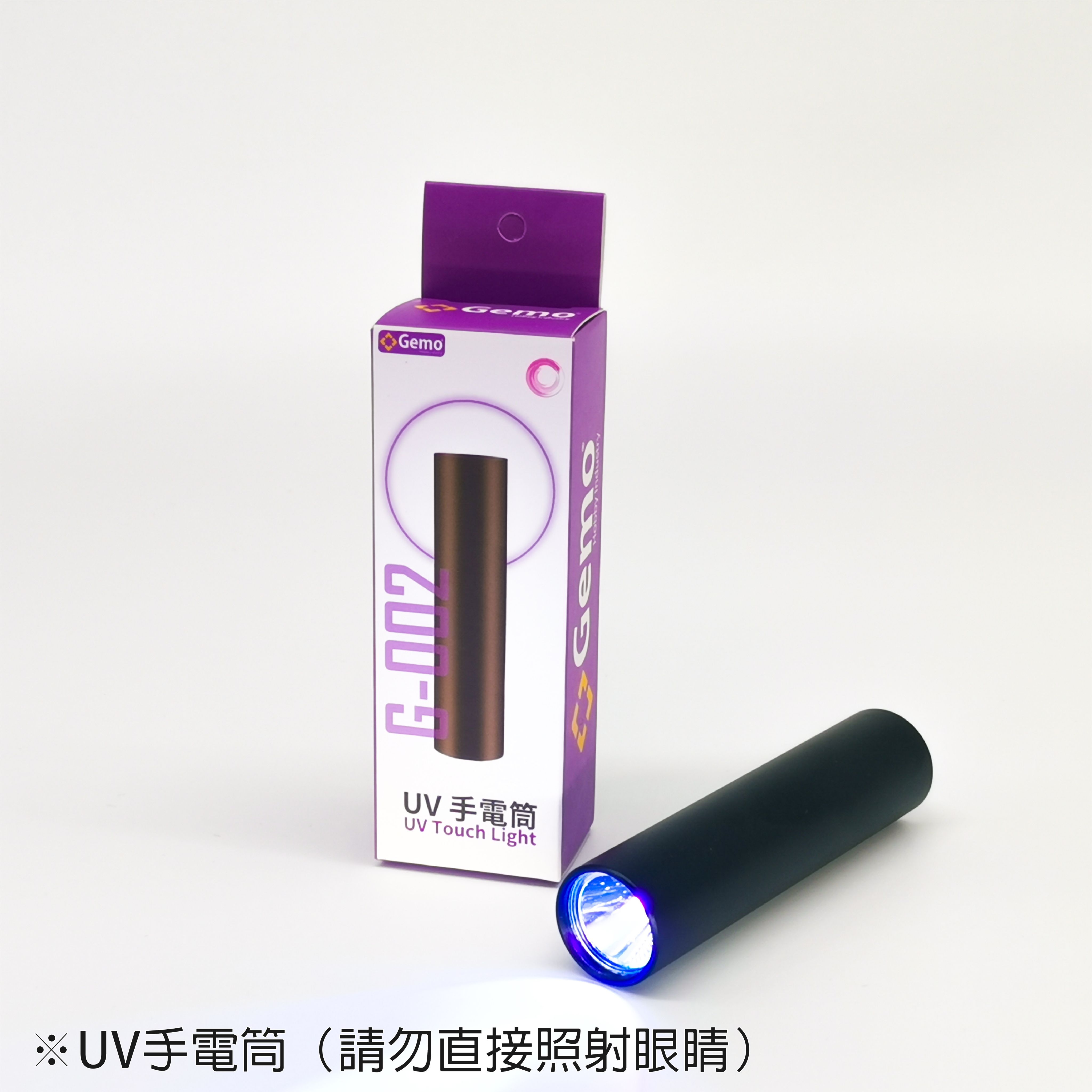 Gemo 液態補土 ＆ 高功率UV燈