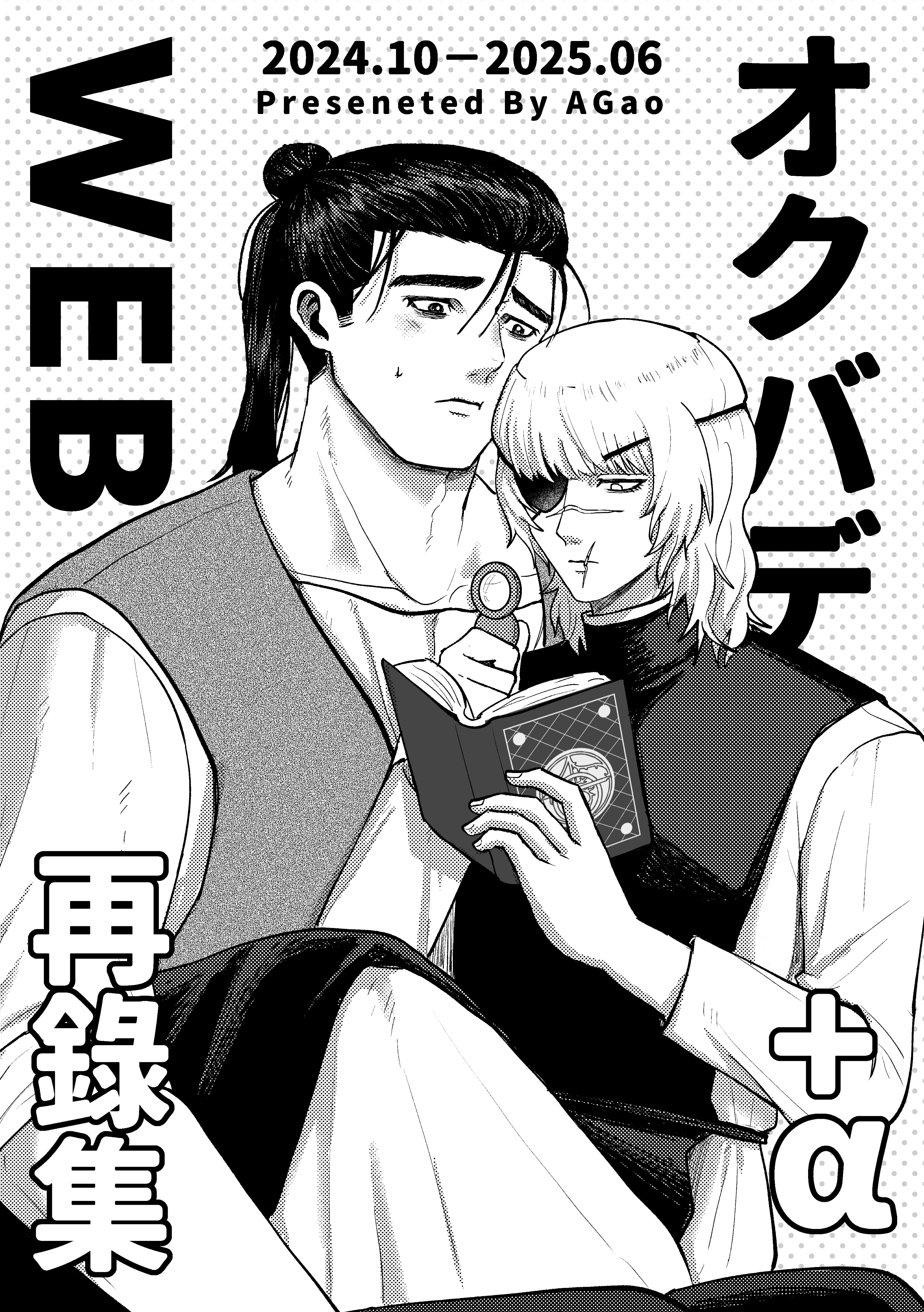 【漫畫】WEB再錄集