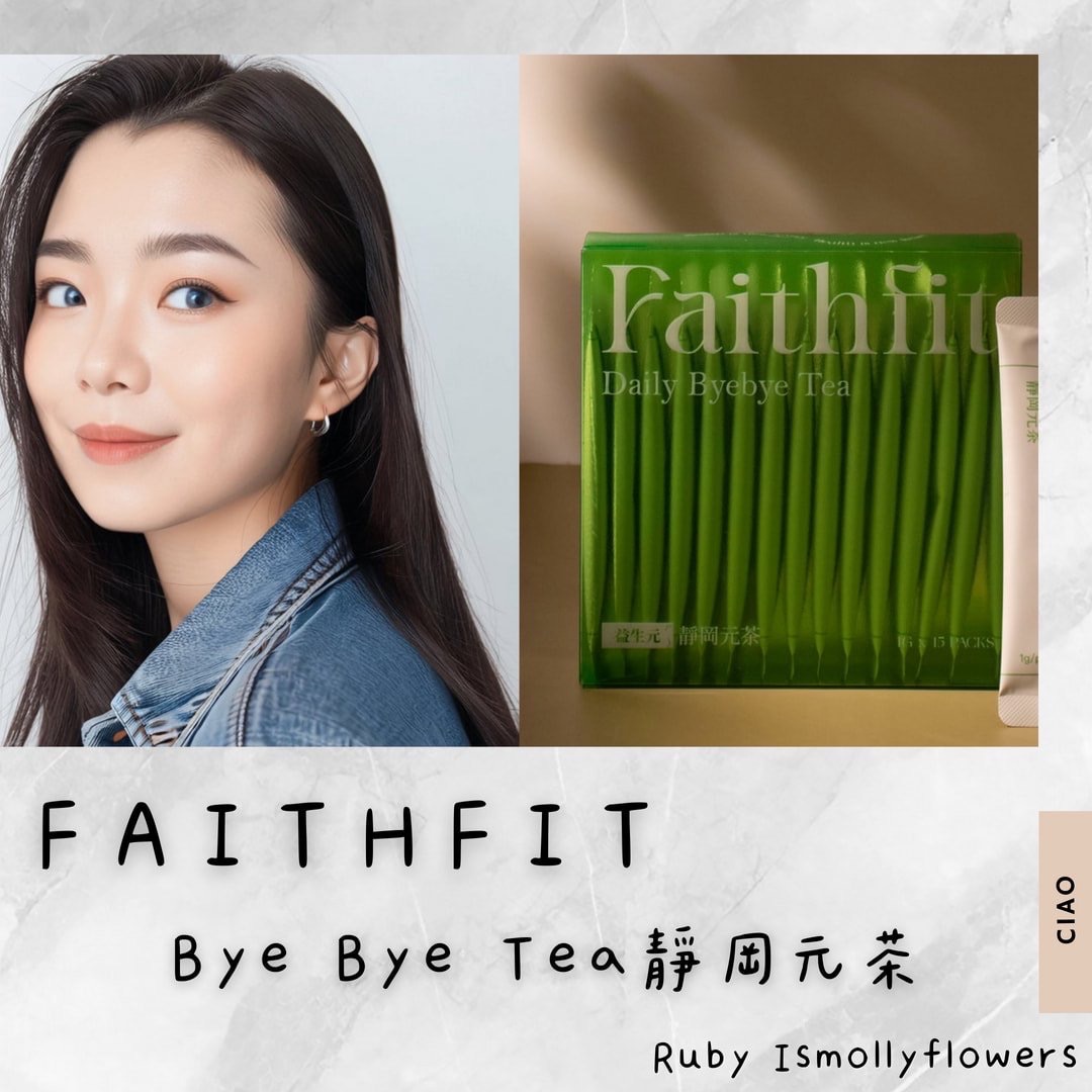 靜岡元茶 Bye Bye Tea