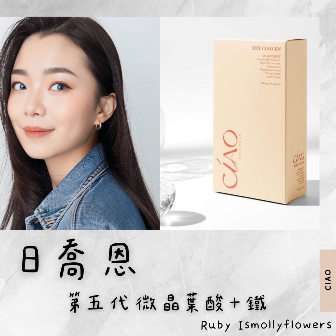 第五代微晶葉酸+鐵膠囊