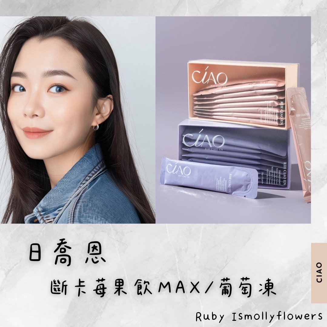 斷卡好輕盈葡萄凍/莓果飲