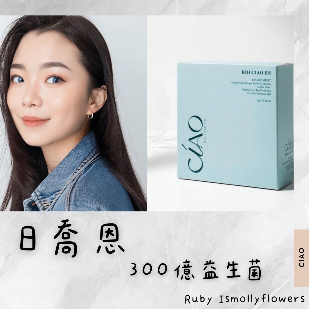 300億益生菌