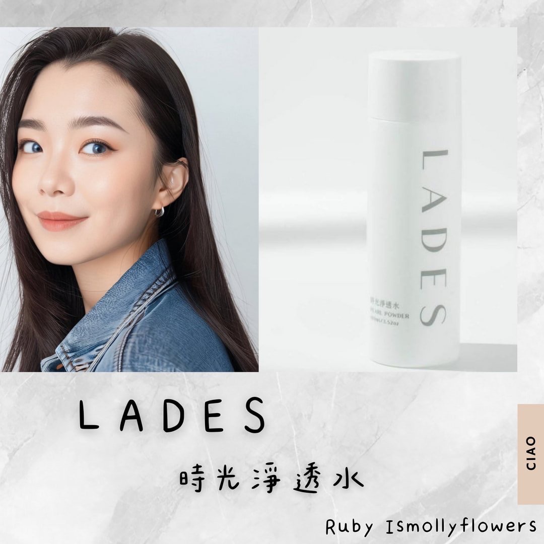 LADES時光淨透水