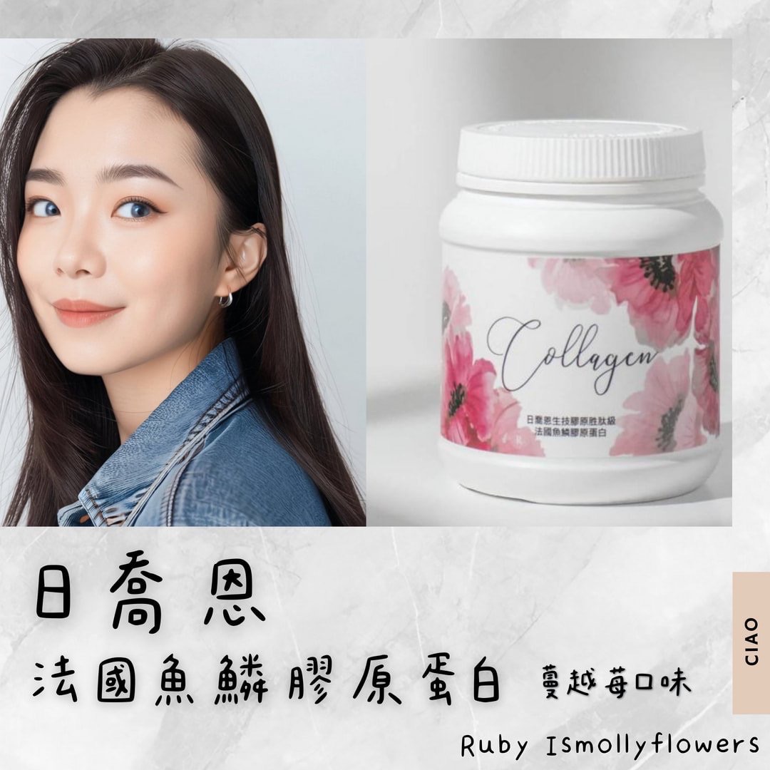 法國魚鱗膠原蛋白罐裝-蔓越莓口味